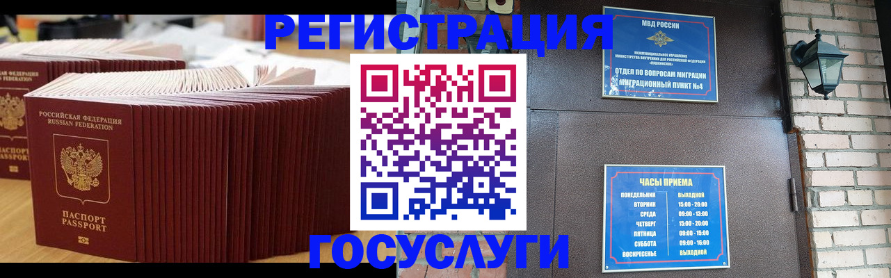 регистрация для дет. сада в Ленске