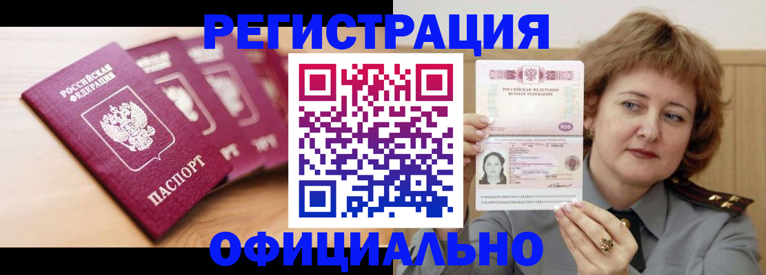 прописка для военкомата в Ленске