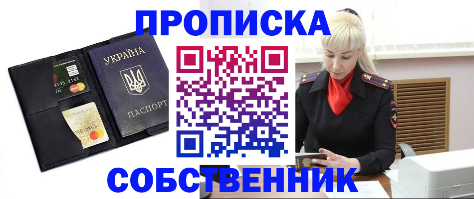 прописка поиск в Ленске