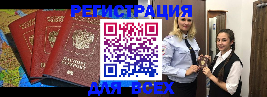 прописка регистрация в Ленске