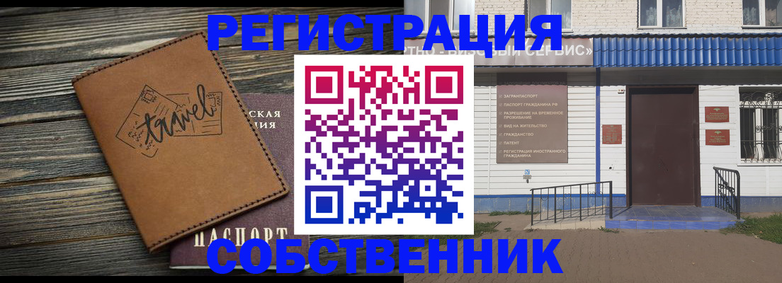 прописка для кредита в Ленске