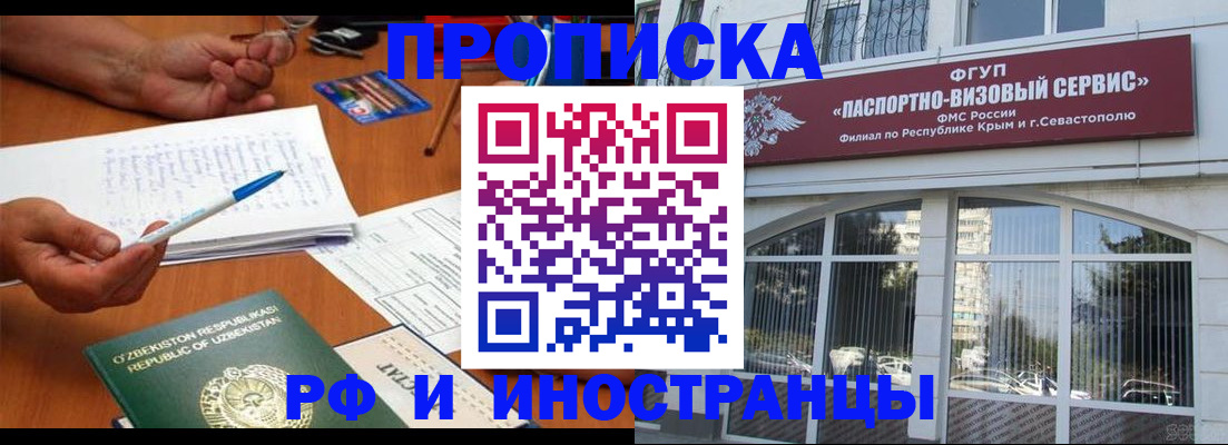 прописка от собственника в Ленске