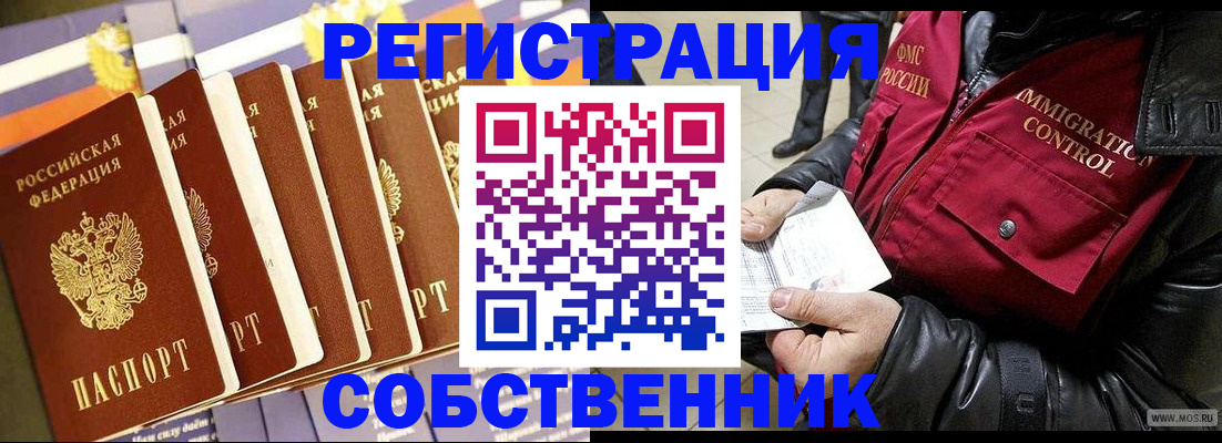 где прописаться в Ленске